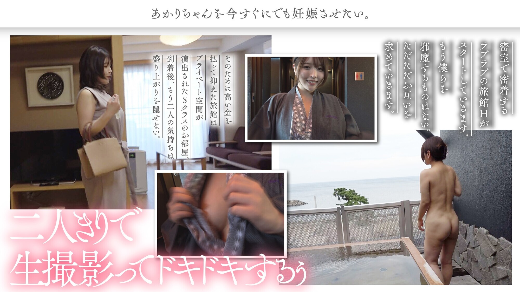 二人きりの真性中出し温泉旅行 新村あかり 画像5
