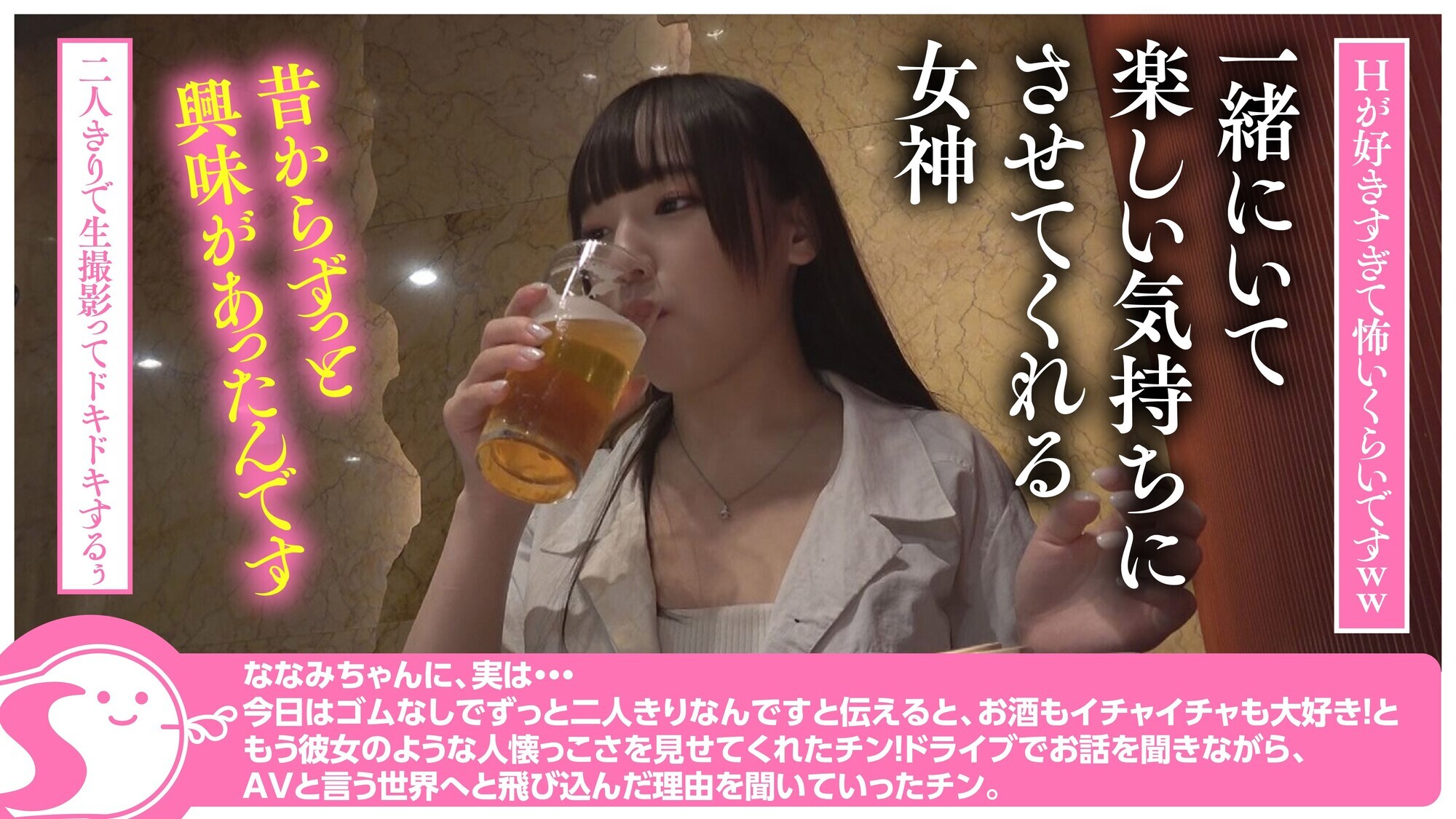 Jカップ20歳降臨！乳首イキする148cmのミニマム巨乳現役女子大生に膣奥中出し大量発射＠ノースキンズ！【NSドキュメント】