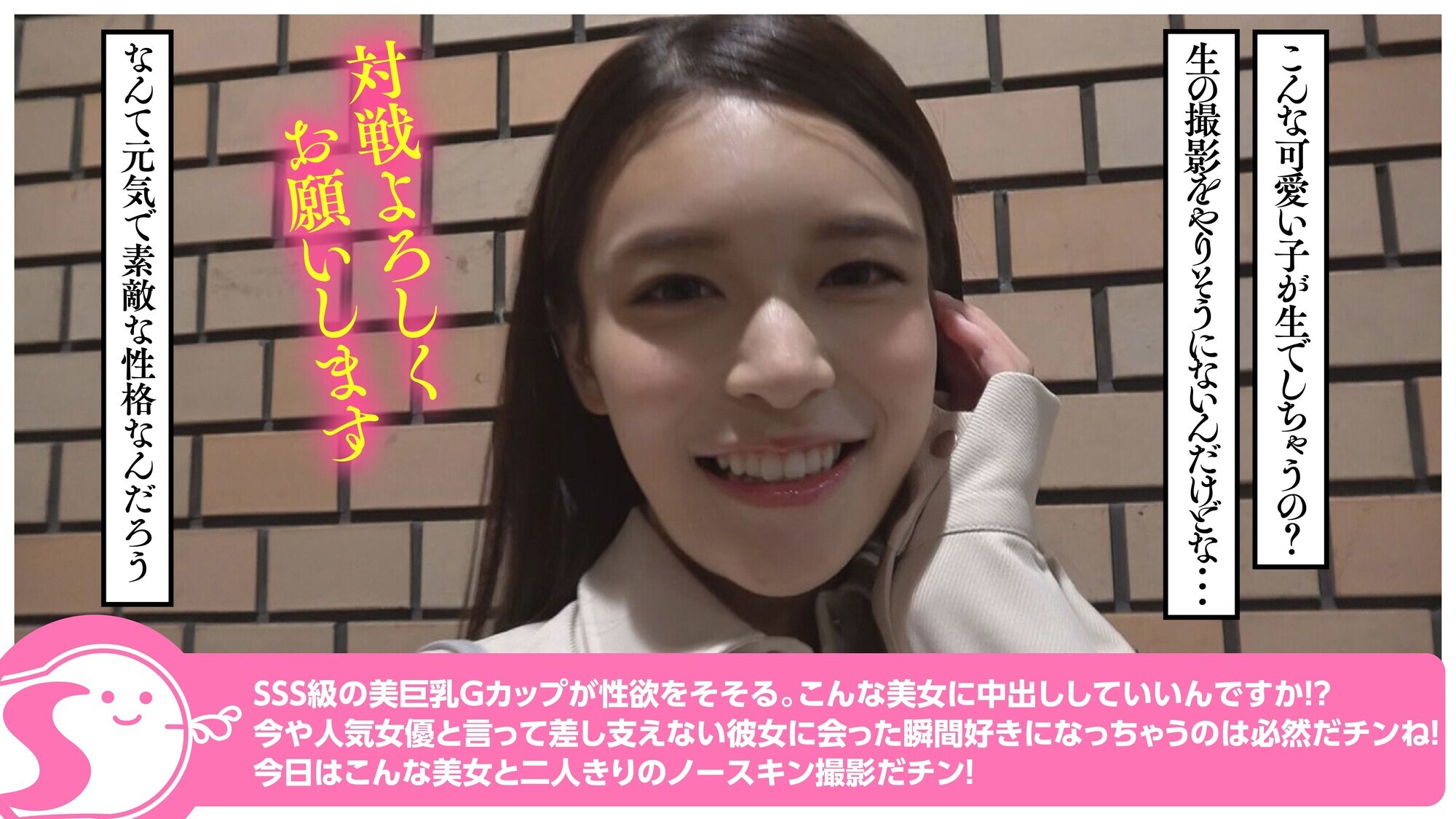 最強天然GカップSSSスタイル美女 橘メアリーちゃんに二人きり膣奥大量中出し＠ノースキンズ！【NSドキュメント】
