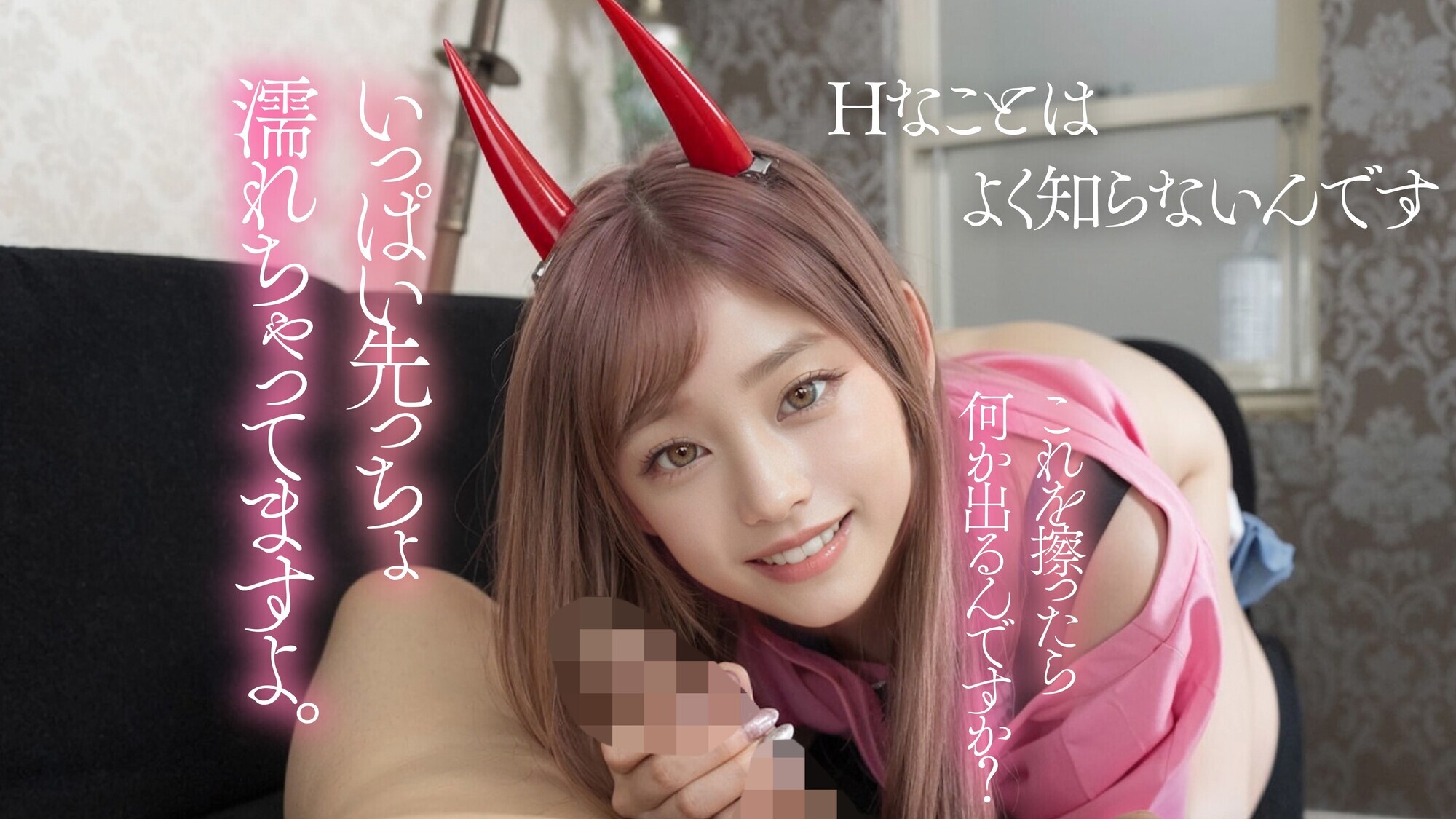 ちびかわいいピンク髪コスプレイヤーは小悪魔なんです 内藤にこ【3.1次元】 画像4