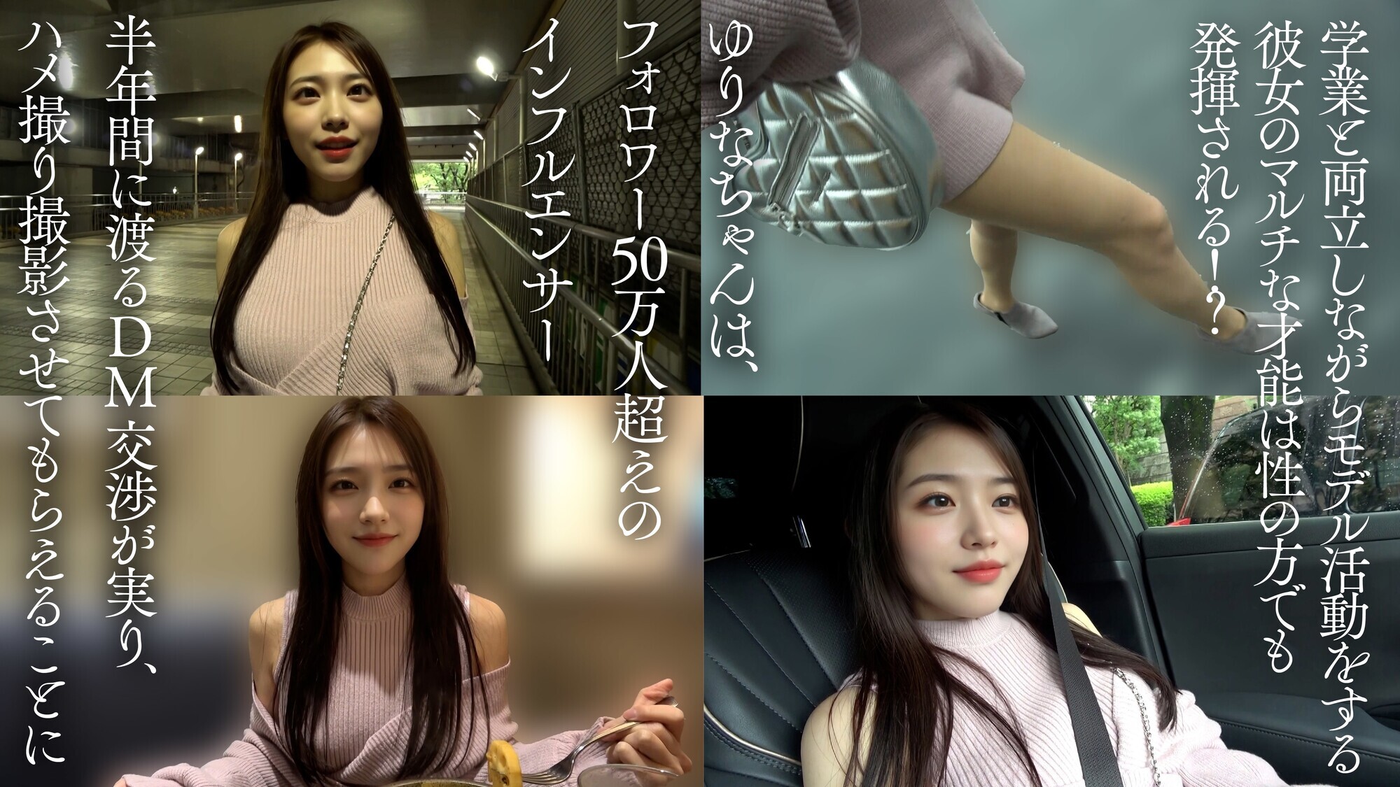 フォロワー50万人超えインスタグラマー美脚女子大生 ゆりな（20） 画像3