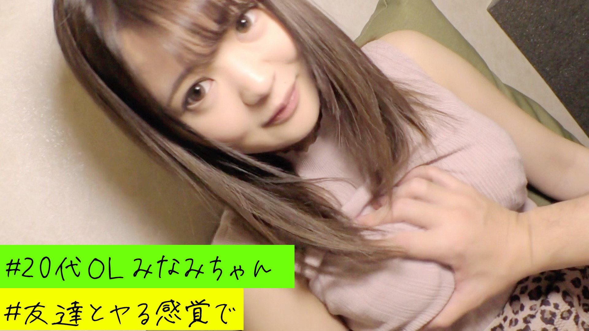 【童顔娘 連続イカせ】ヒョウ柄ミニスカOLを巨根でガン突き!昇天地獄の巻 画像1