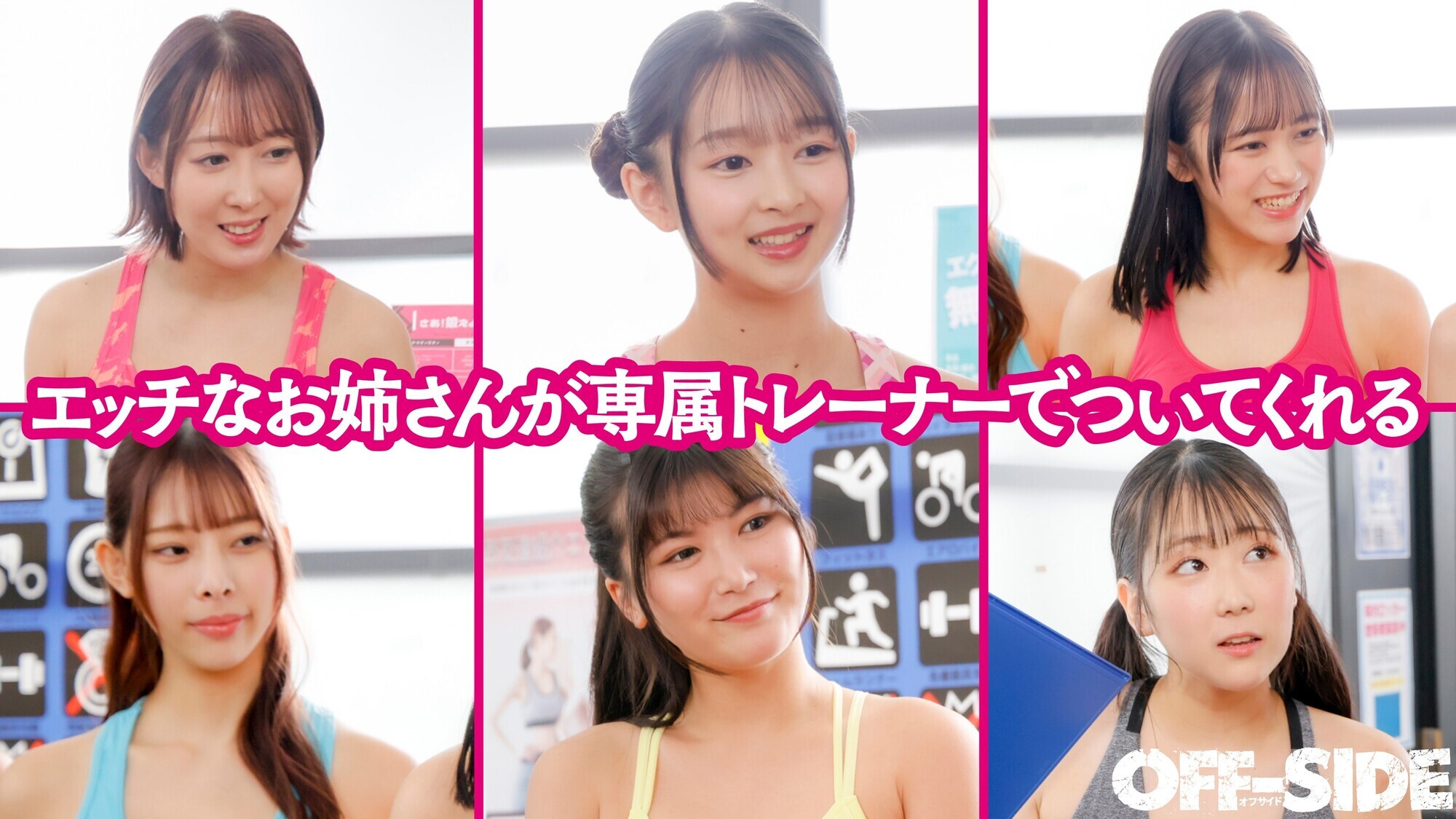 専属パーソナルトレーナーが超密着中出し誘導!チントレ専門ハーレムフィットネスジム独自の股間特化型トレーニングメソッドでち●こをシゴいてシゴいて鍛えまくり!何度中出ししても・・・何度も何度も勃起させてち●こを鍛えまくる!! 画像1
