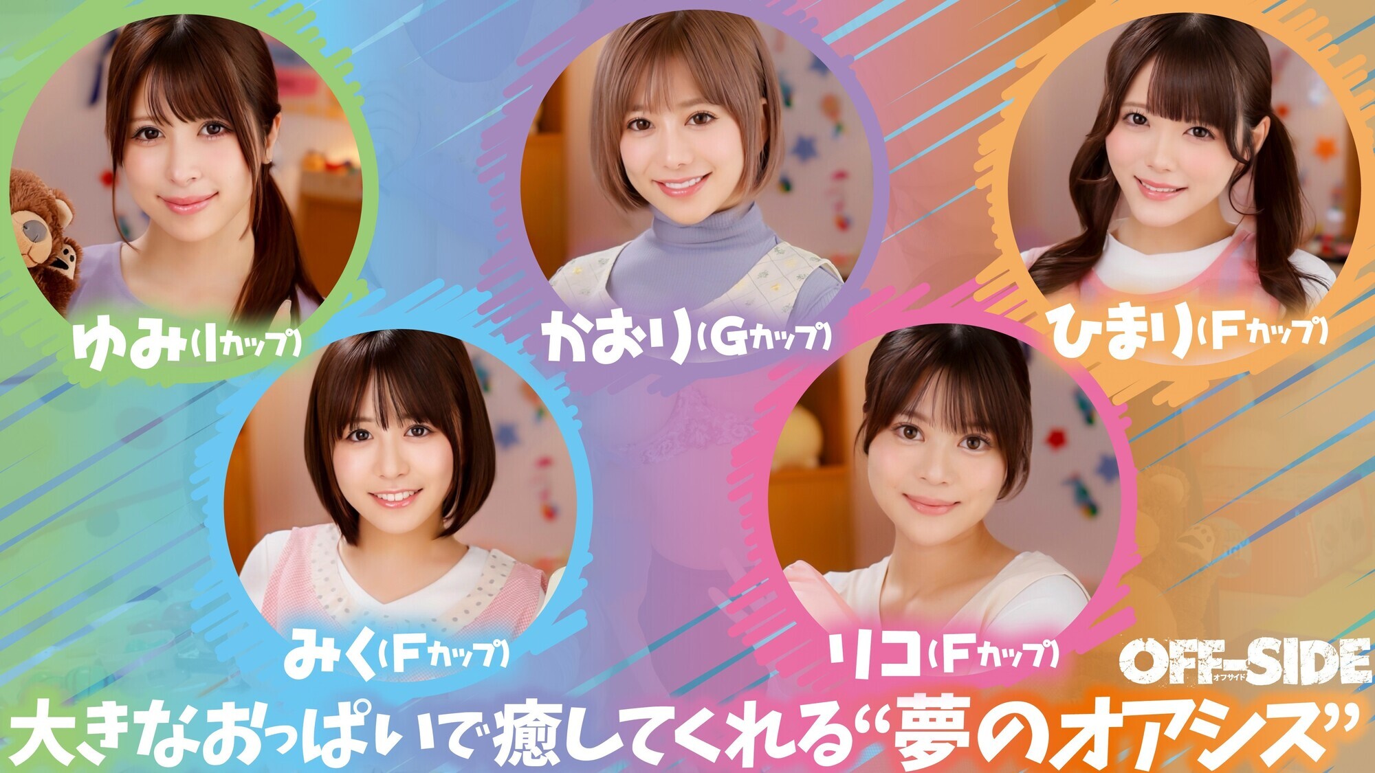 童心に返って甘えたい男子のオアシス!おとな保育園エッチな巨乳保育士がバブみ全開のヌキヌキ保育で癒してくれる! 画像1