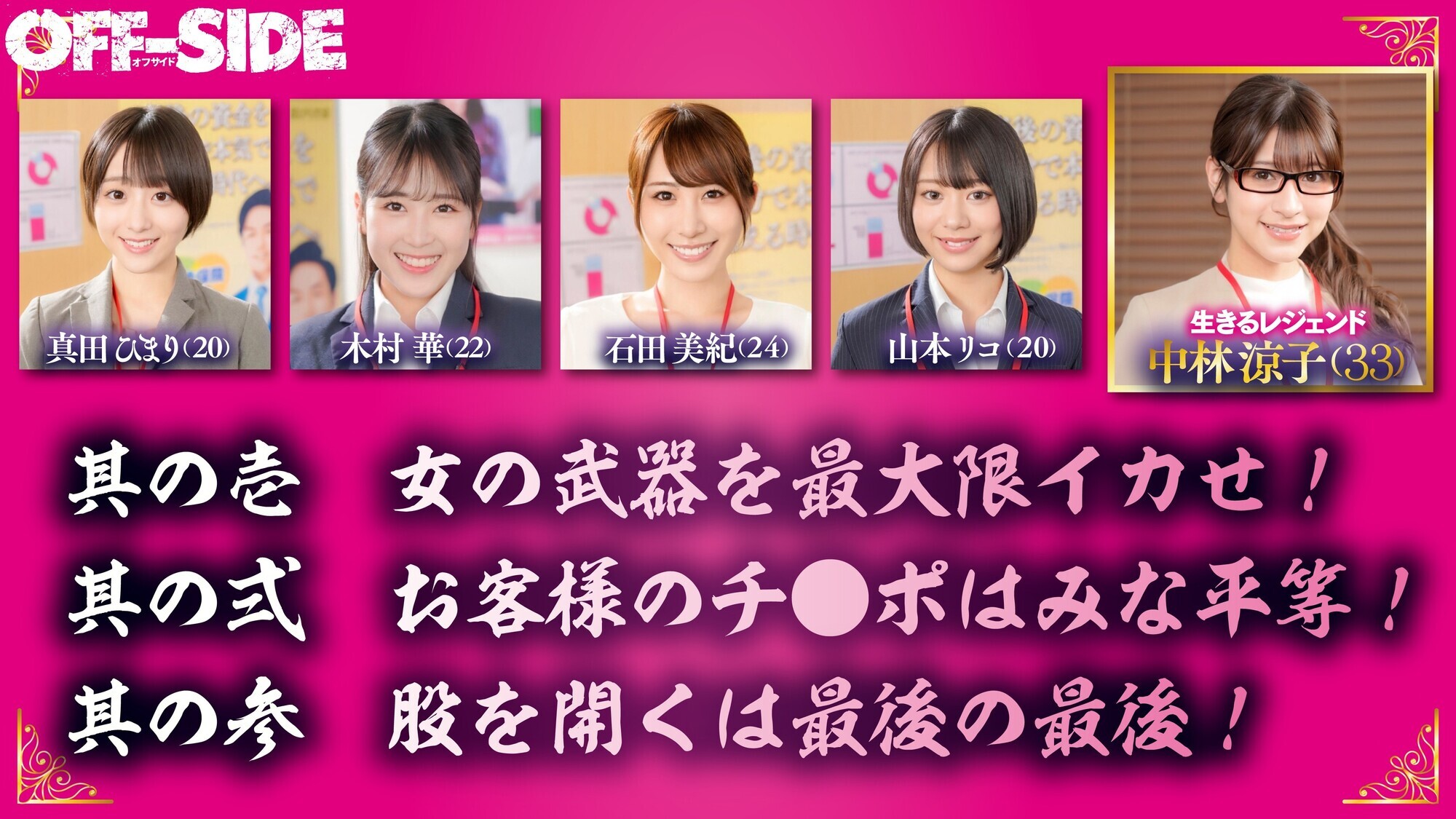 トップ生保レディ育成機関 MKR(まくら)営業部超一流のエロ仕掛け(肉体接待)で目指せ!契約成立! 画像1