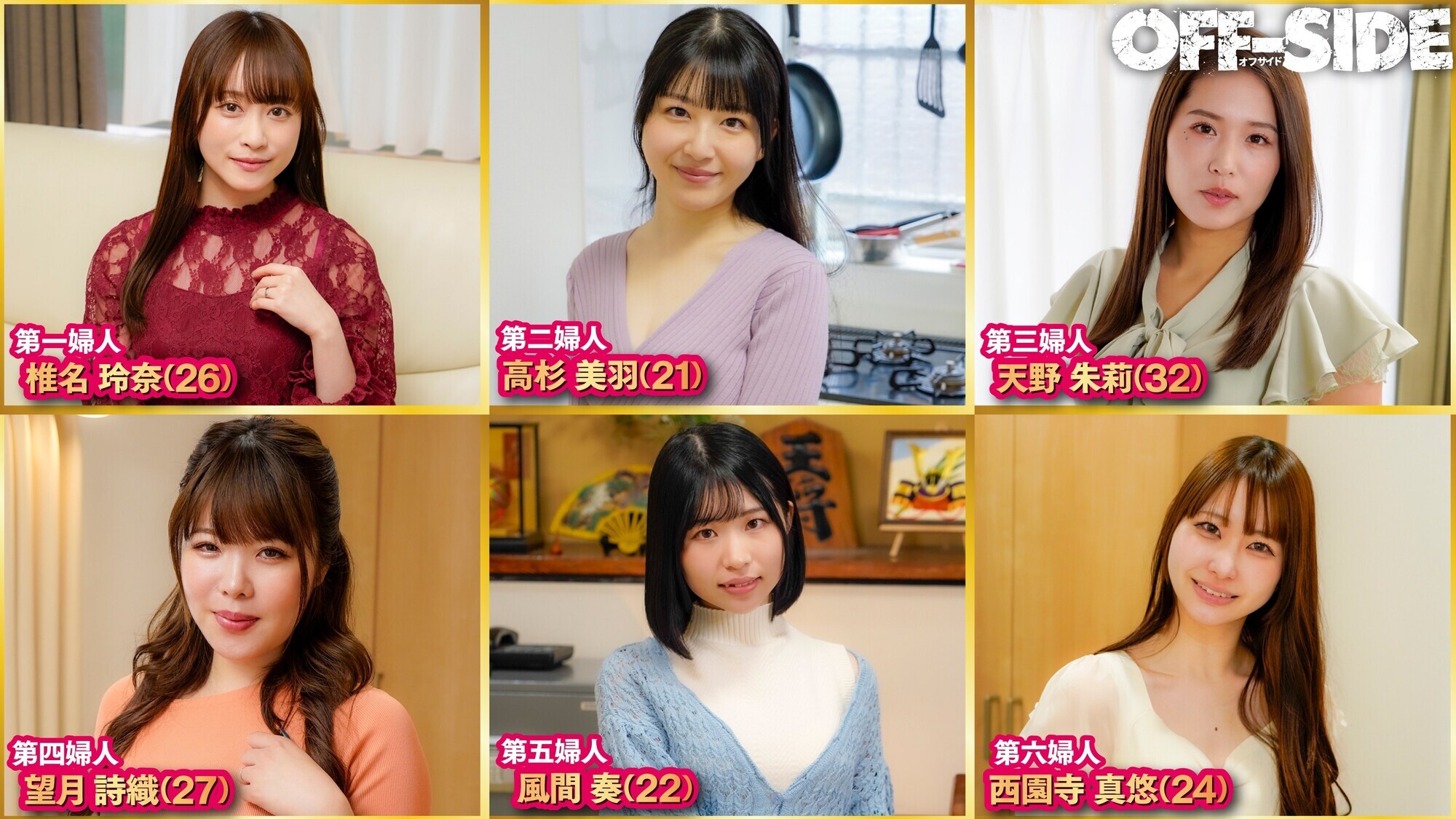 一夫多妻ドキュメンタリー 嘘の様なホントの話！？職無し、金無し冴えないヒモ男を養う6人の美女たち･･･ 画像2