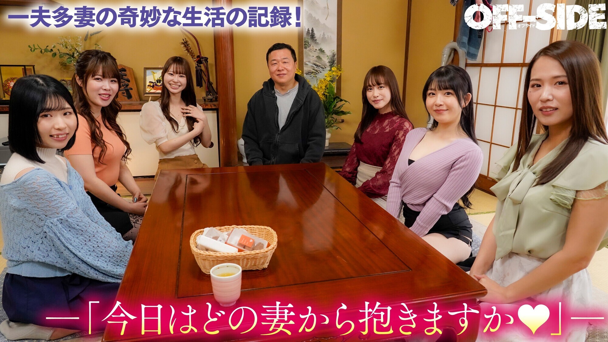 一夫多妻ドキュメンタリー 嘘の様なホントの話！？職無し、金無し冴えないヒモ男を養う6人の美女たち･･･ 画像3