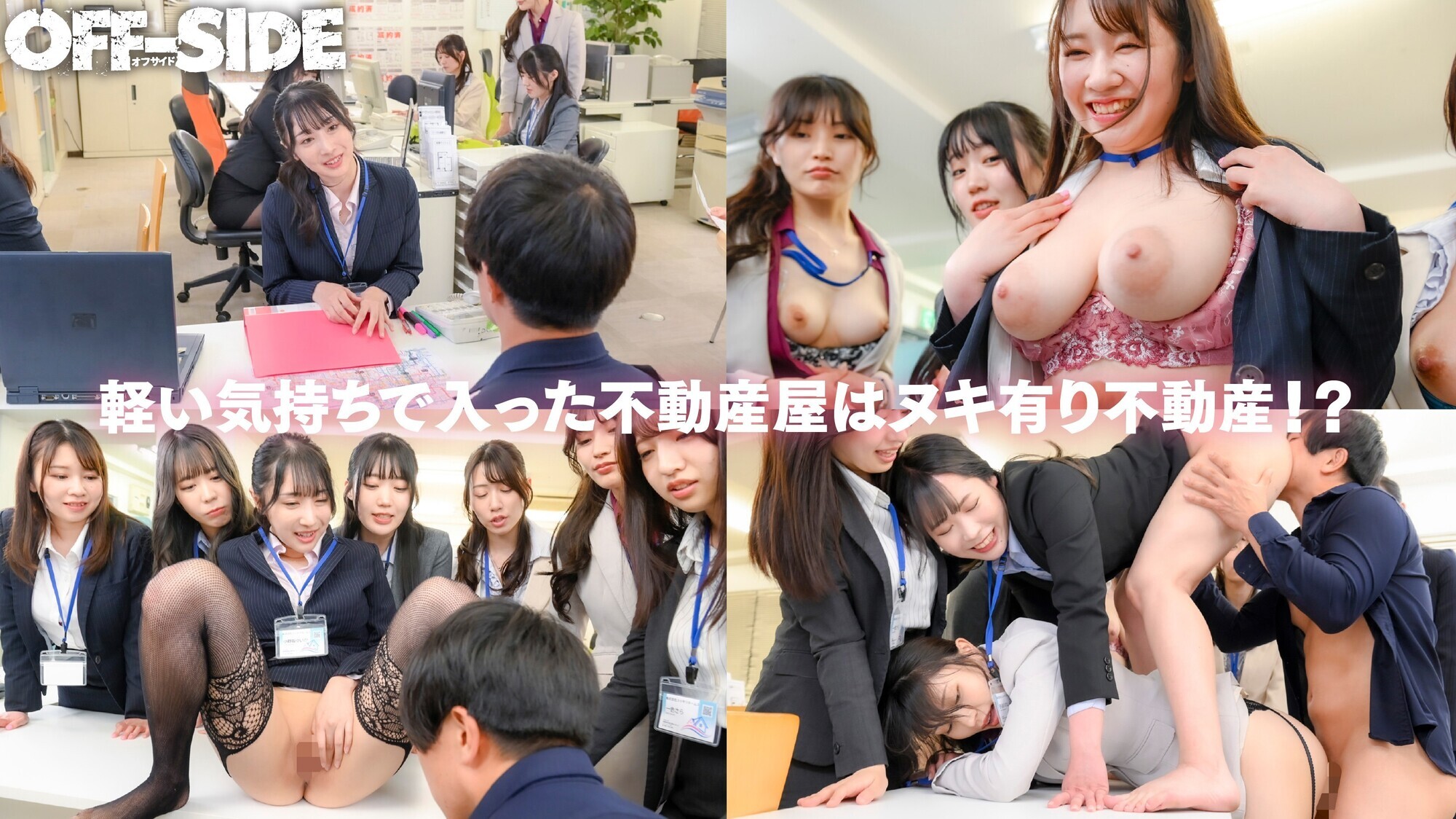 ヌキあり巨乳不動産 業界初!好きな時に好きなだけヌイてくれる!夢の新サービスで理想のお部屋探してみませんか? 2枚目