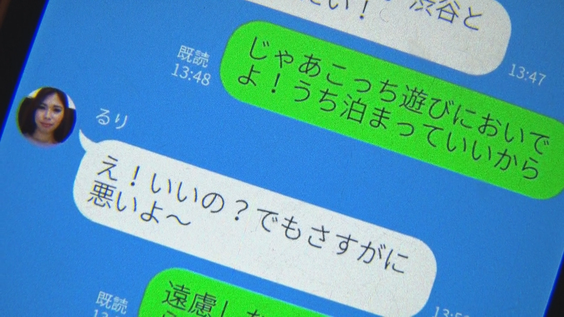 るり 画像1