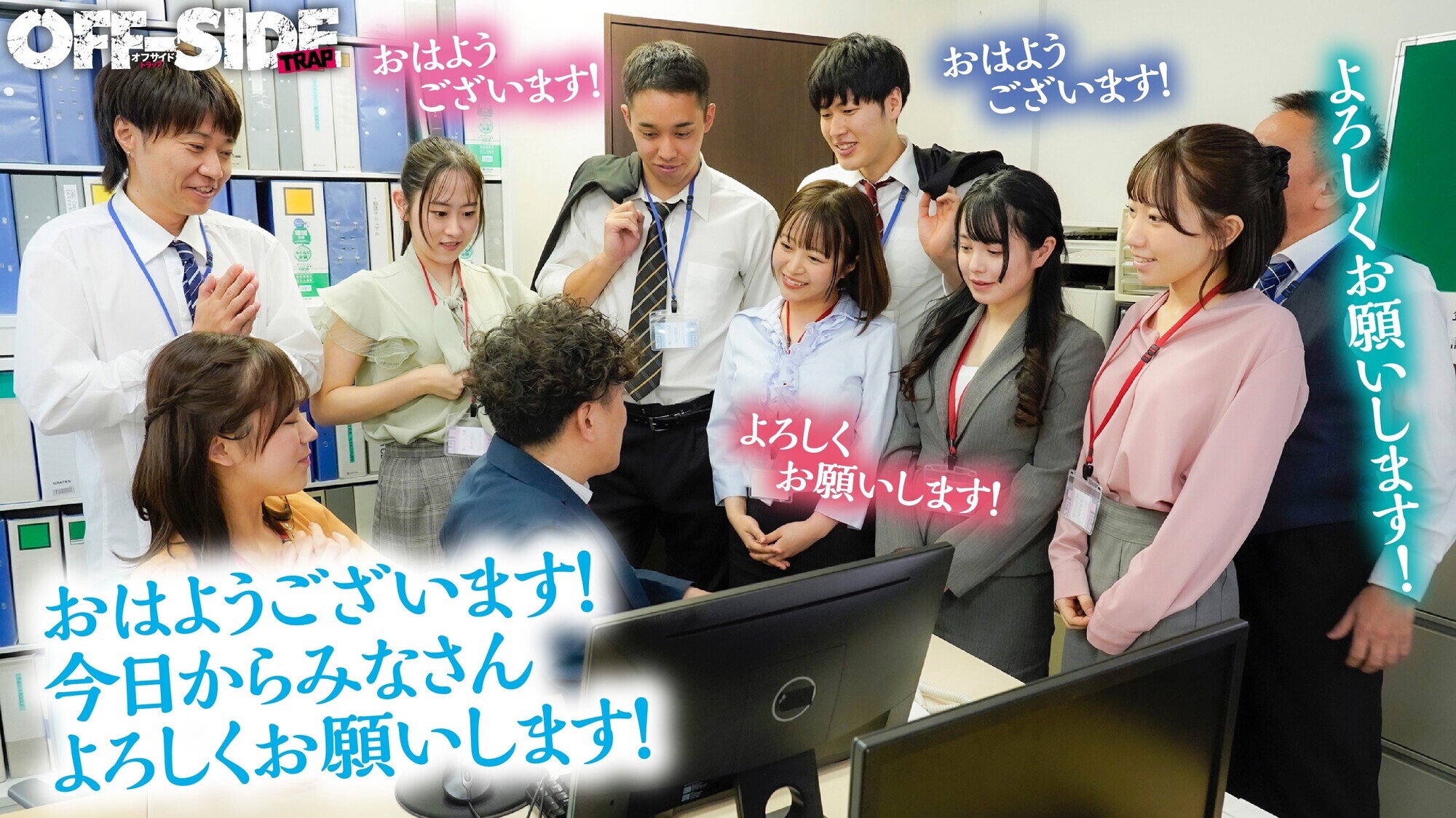 これぞ!!究極の福利厚生!!いつでもどこでも!好きな時に好きなだけ!挿れっぱなしオフィス 1枚目