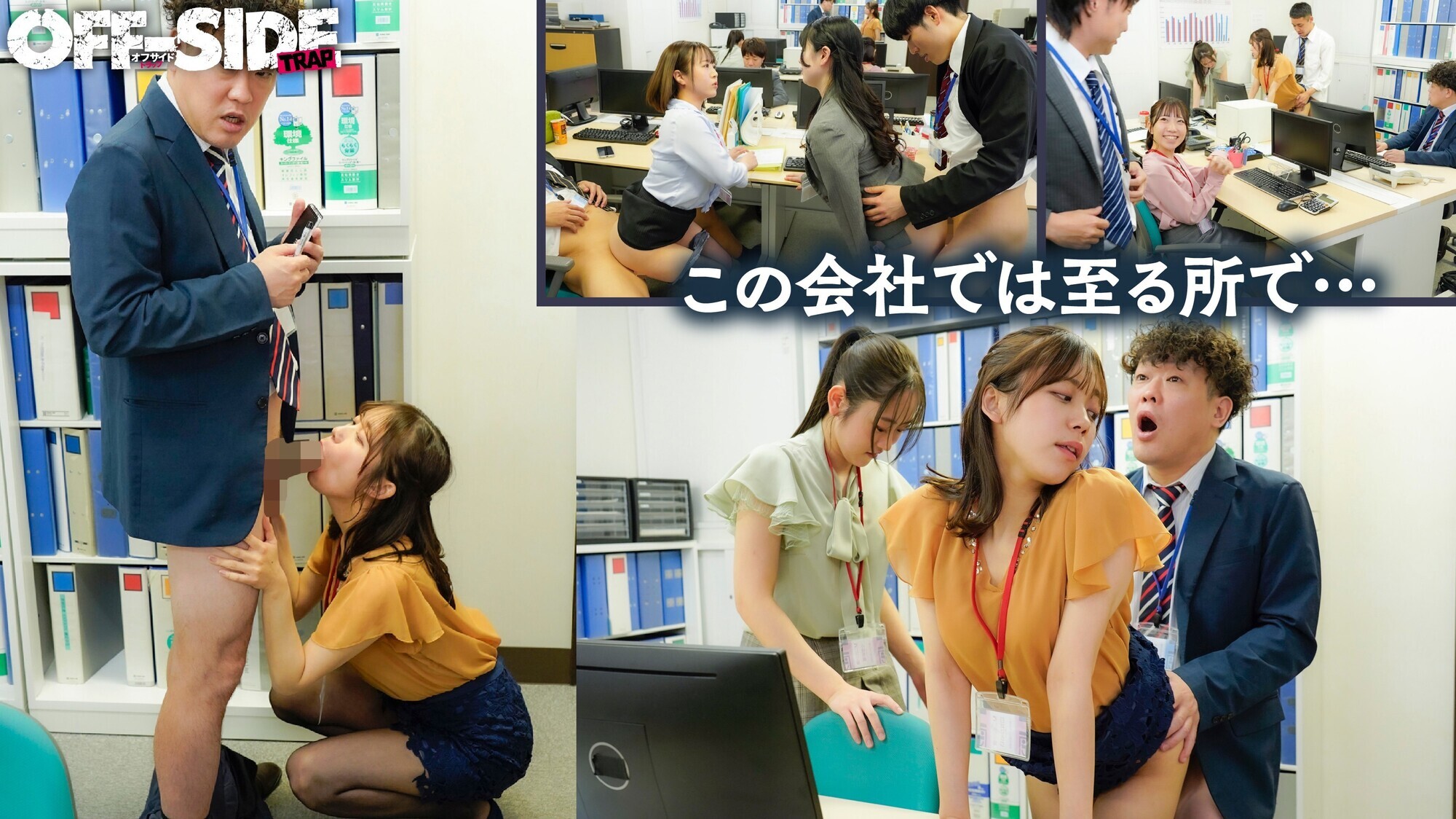 これぞ!!究極の福利厚生!!いつでもどこでも!好きな時に好きなだけ!挿れっぱなしオフィス 2枚目