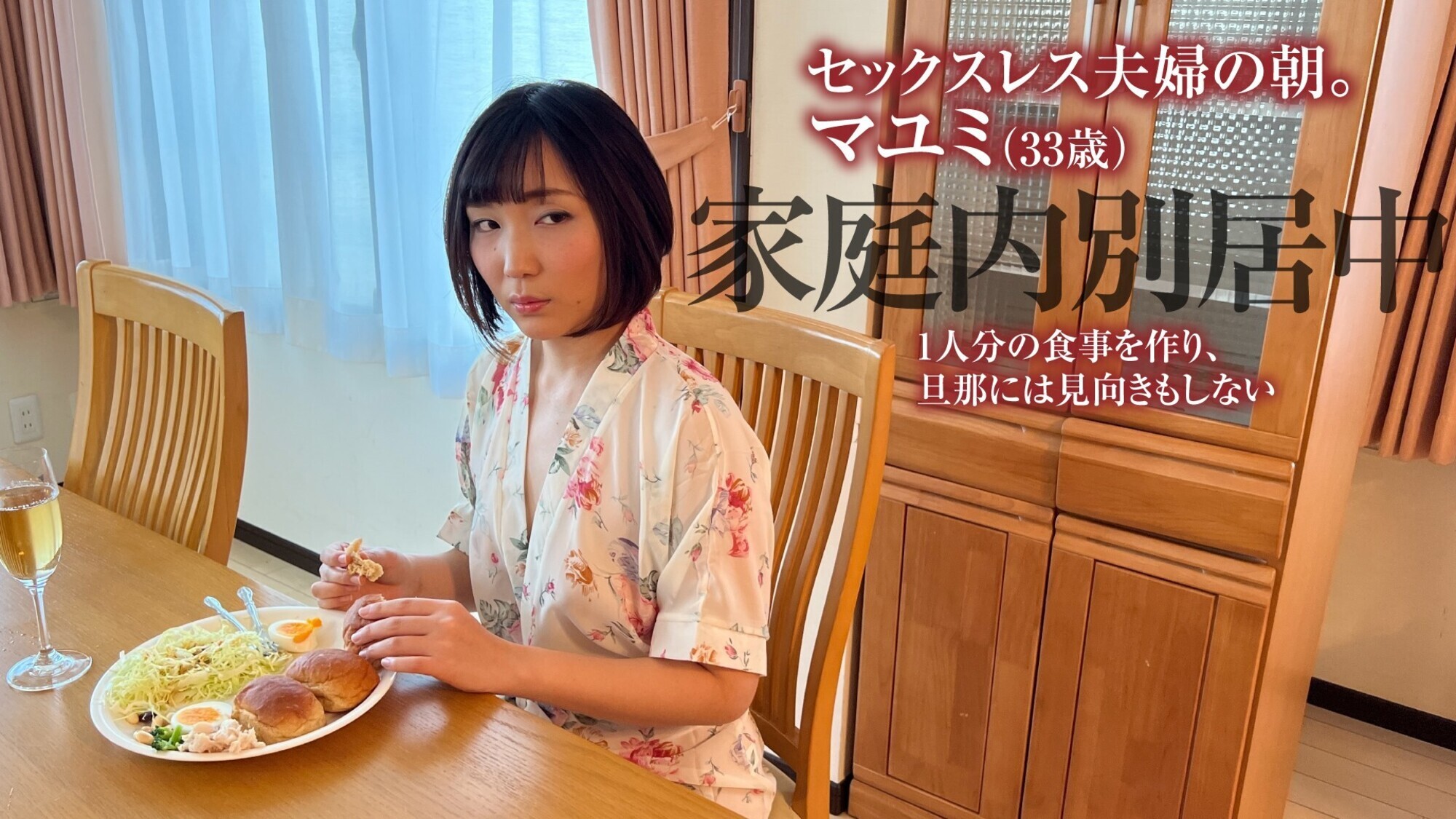 シェアされる美人妻たち~歪んだ夫婦のセックスレス事情~ 画像1