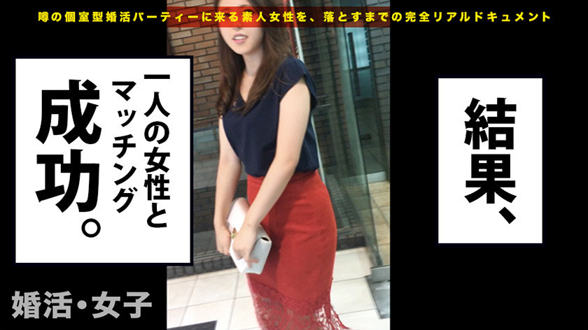婚活女子×PRESTIGE PREMIUM 01 画像1