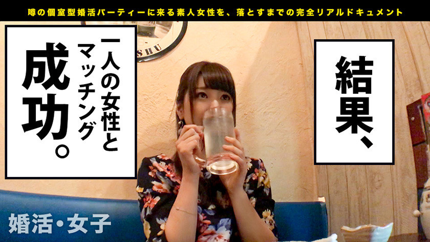 婚活女子×PRESTIGE PREMIUM 01 画像13