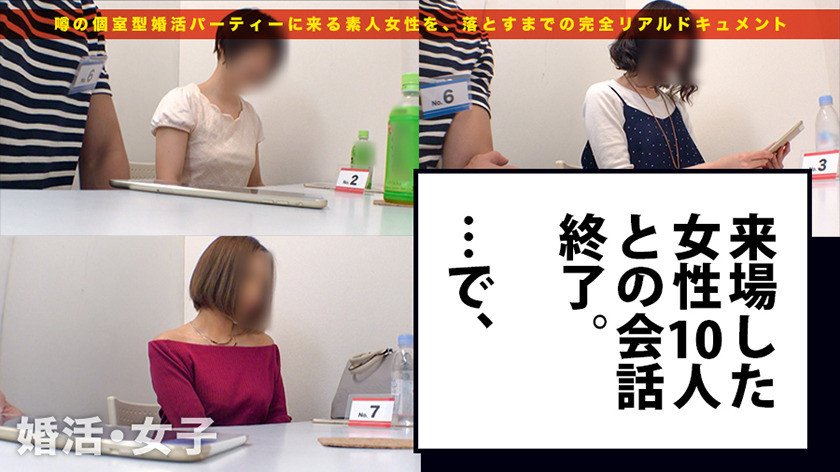 婚活女子×PRESTIGE PREMIUM 04 素人女子の個性豊かなセックスに潜入者(男優)も異常興奮!! 画像1
