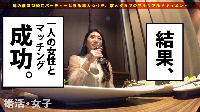 婚活女子×PRESTIGE PREMIUM 04 素人女子の個性豊かなセックスに潜入者(男優)も異常興奮!! 画像7