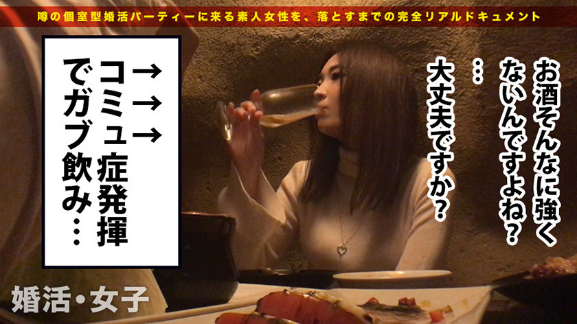 婚活女子×PRESTIGE PREMIUM 04 素人女子の個性豊かなセックスに潜入者(男優)も異常興奮!! 画像14