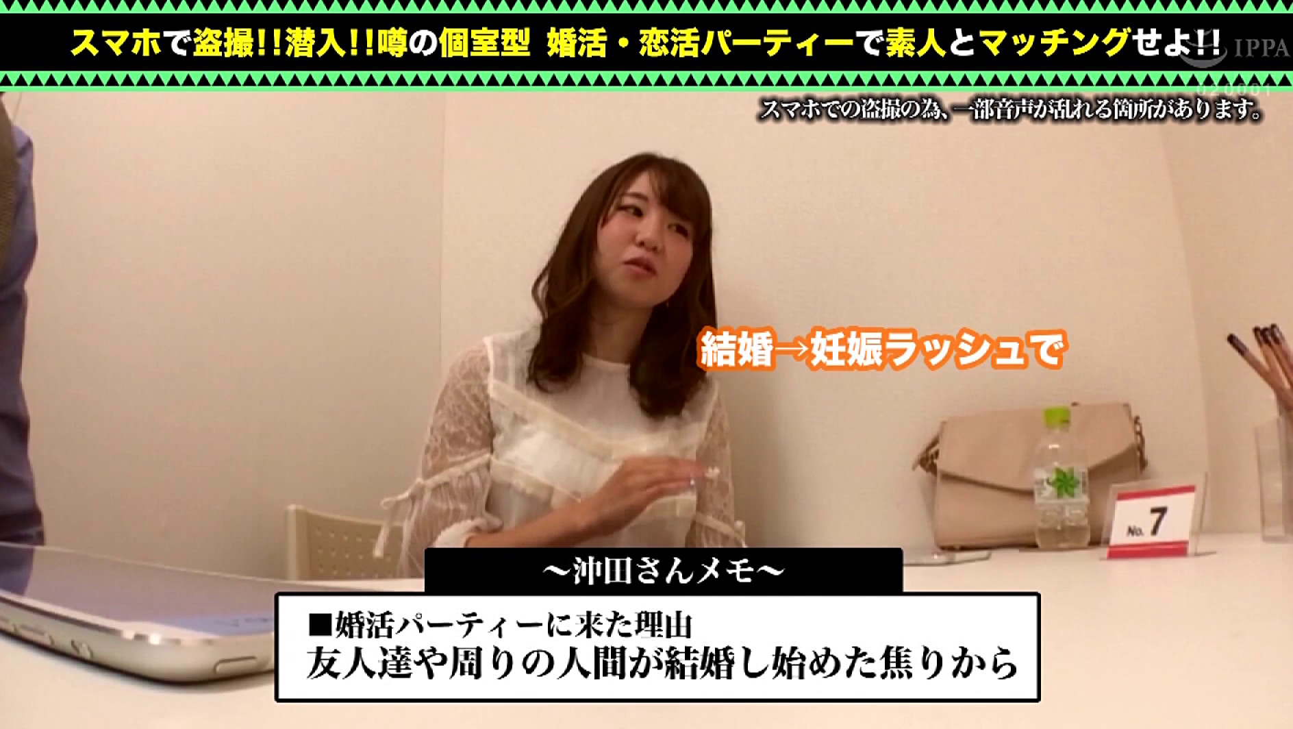 婚活女子×PRESTIGE PREMIUM BEST 8時間 噂の個室型婚活パーティーに参加している女性を落とすまでの完全リアルドキュメント。 画像5