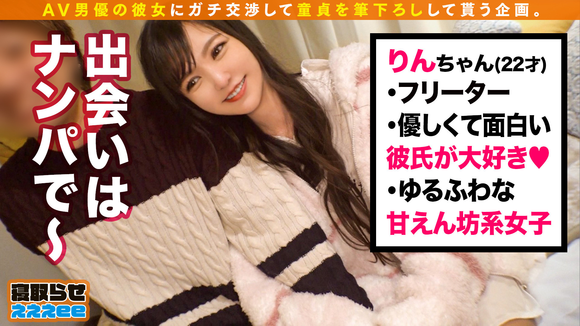寝取らせぇぇぇeeそうだ! 今からお前ん家でSEXしない? Vol.01 画像13