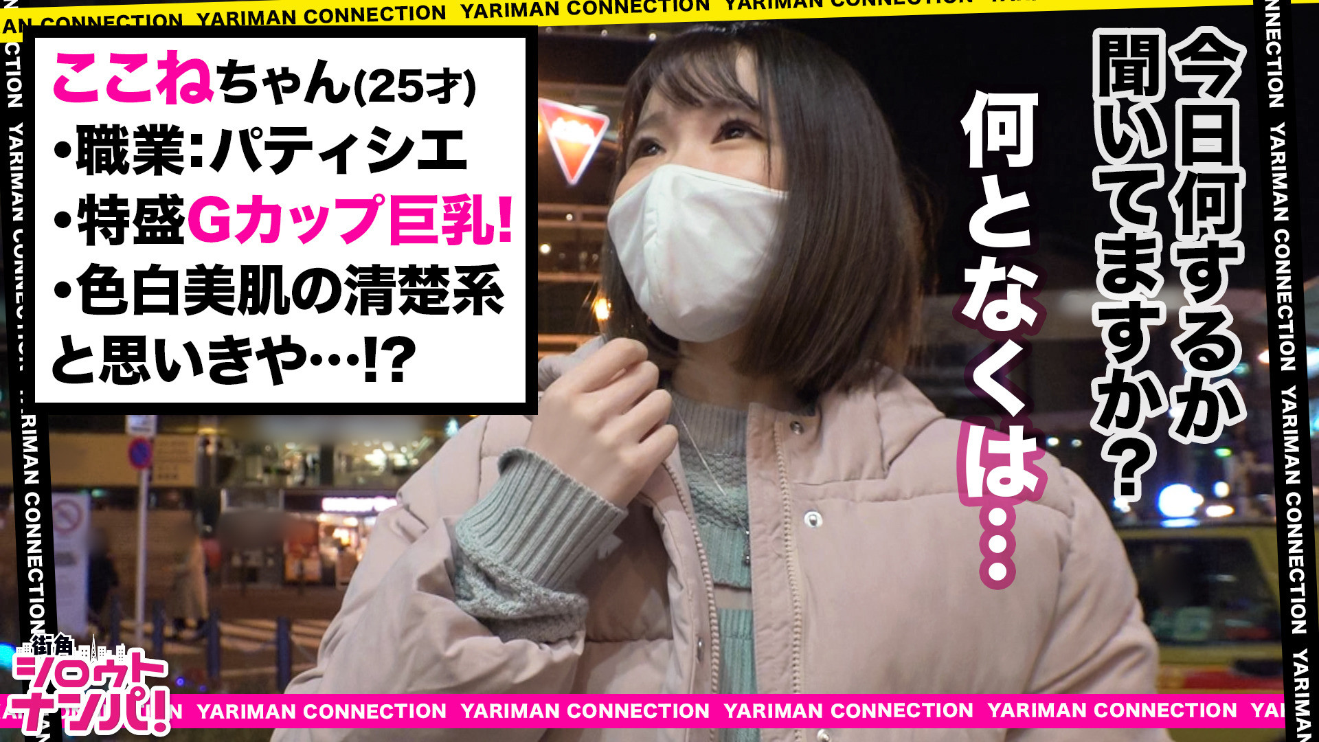街角シロウトナンパ! vol.108 あなたよりエロい友達(ヤリマン)を紹介して下さい! 18 画像5