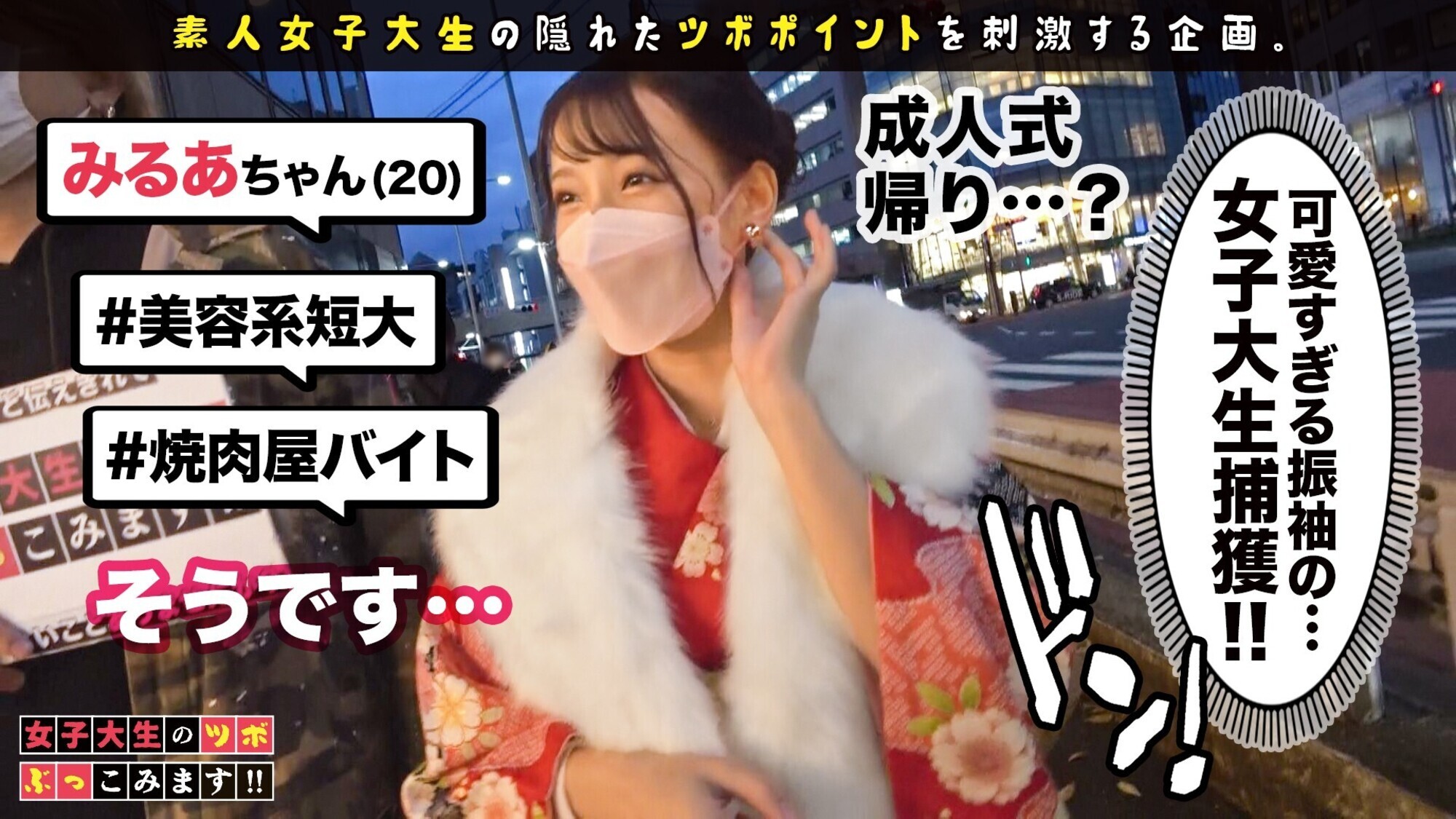 女子大生のツボぶっこみます!! Vol.02 画像1