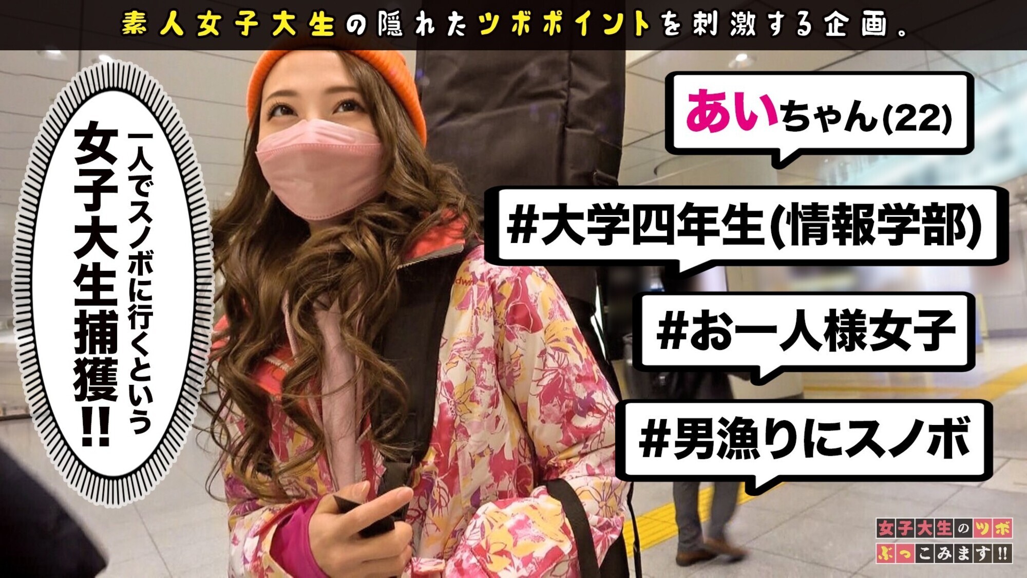 女子大生のツボぶっこみます!! Vol.02 画像7