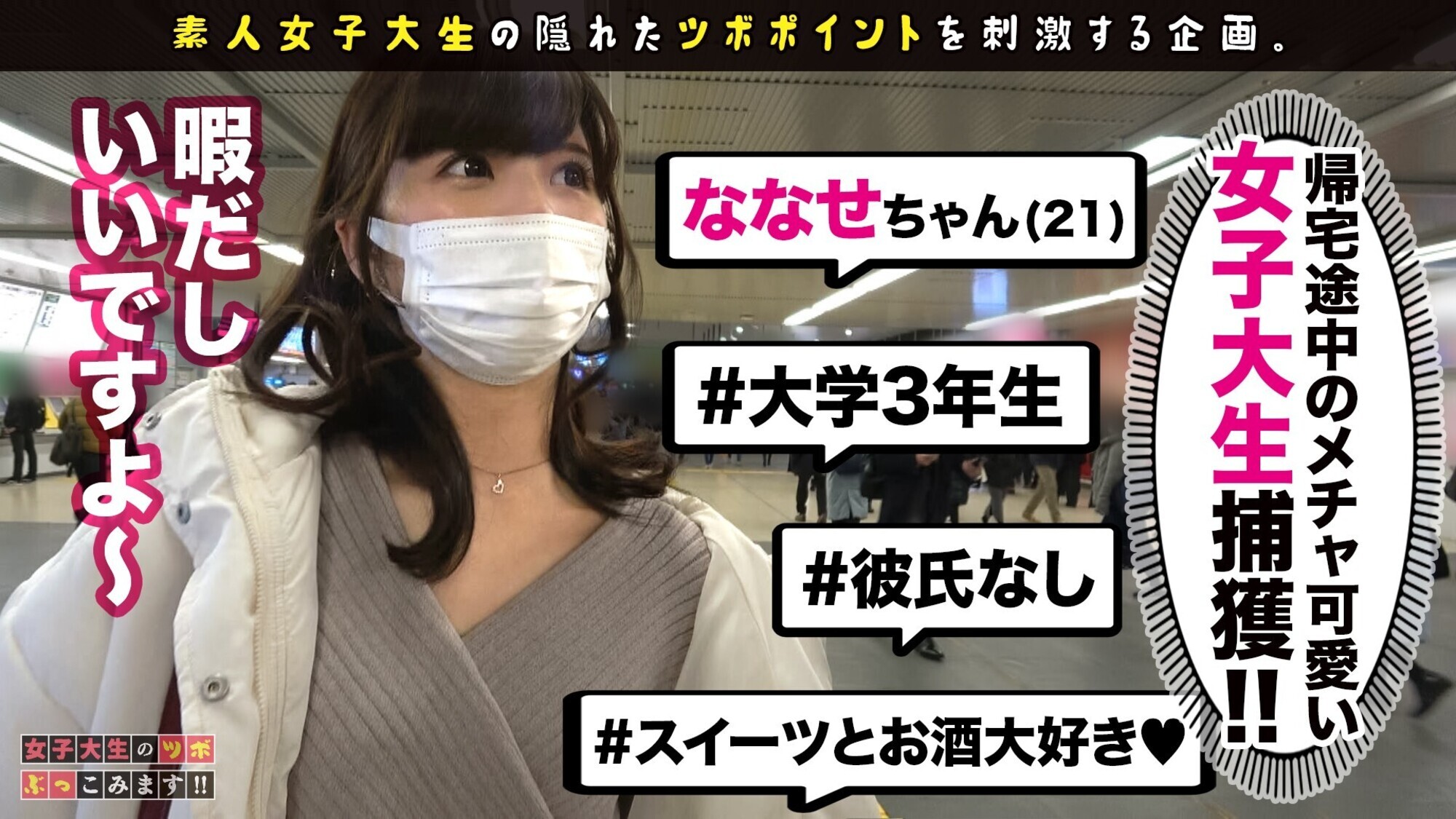 女子大生のツボぶっこみます!! Vol.02 画像11