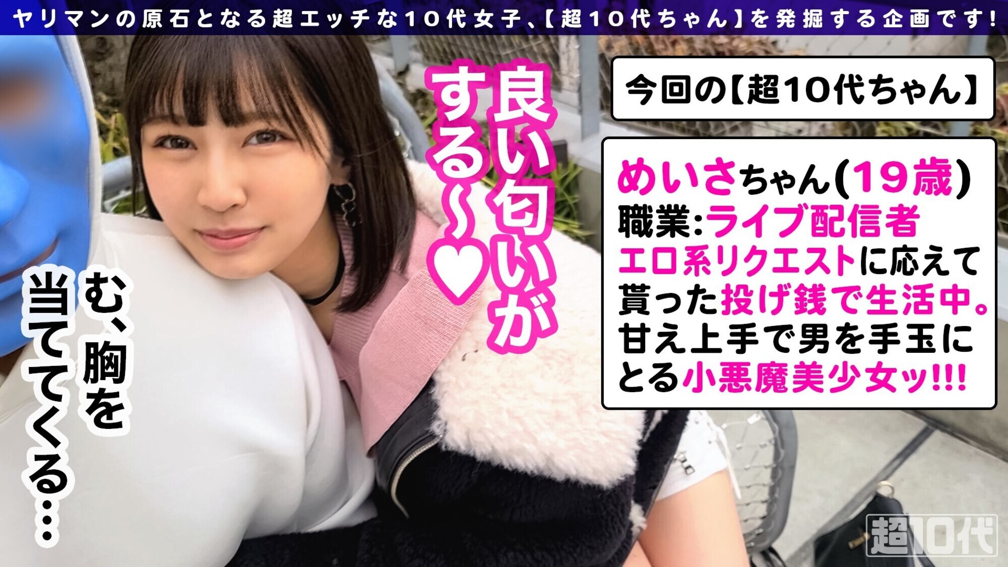 超10代ちゃん vol.01 画像13