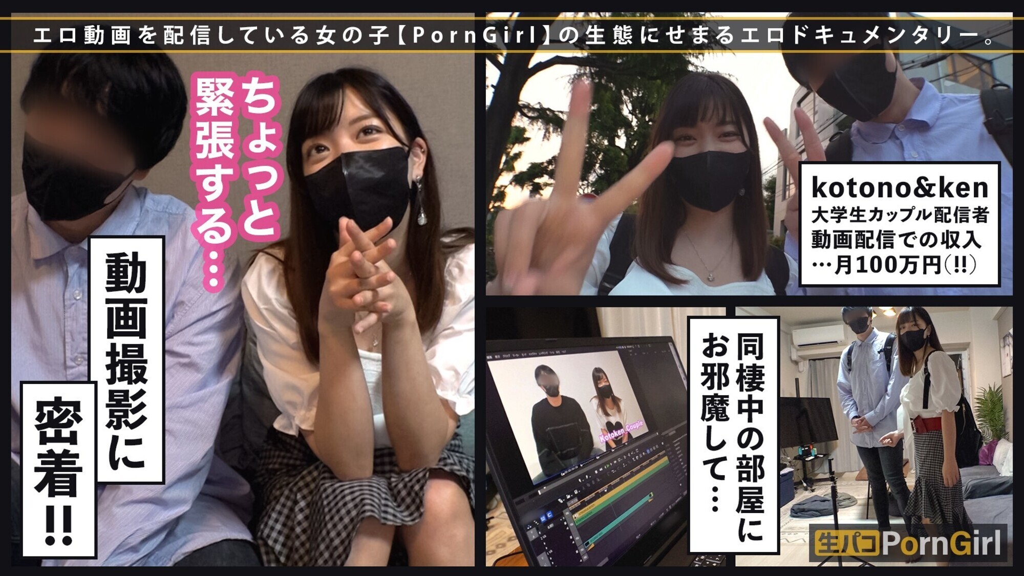 生パコPornGirl vol.01 画像9
