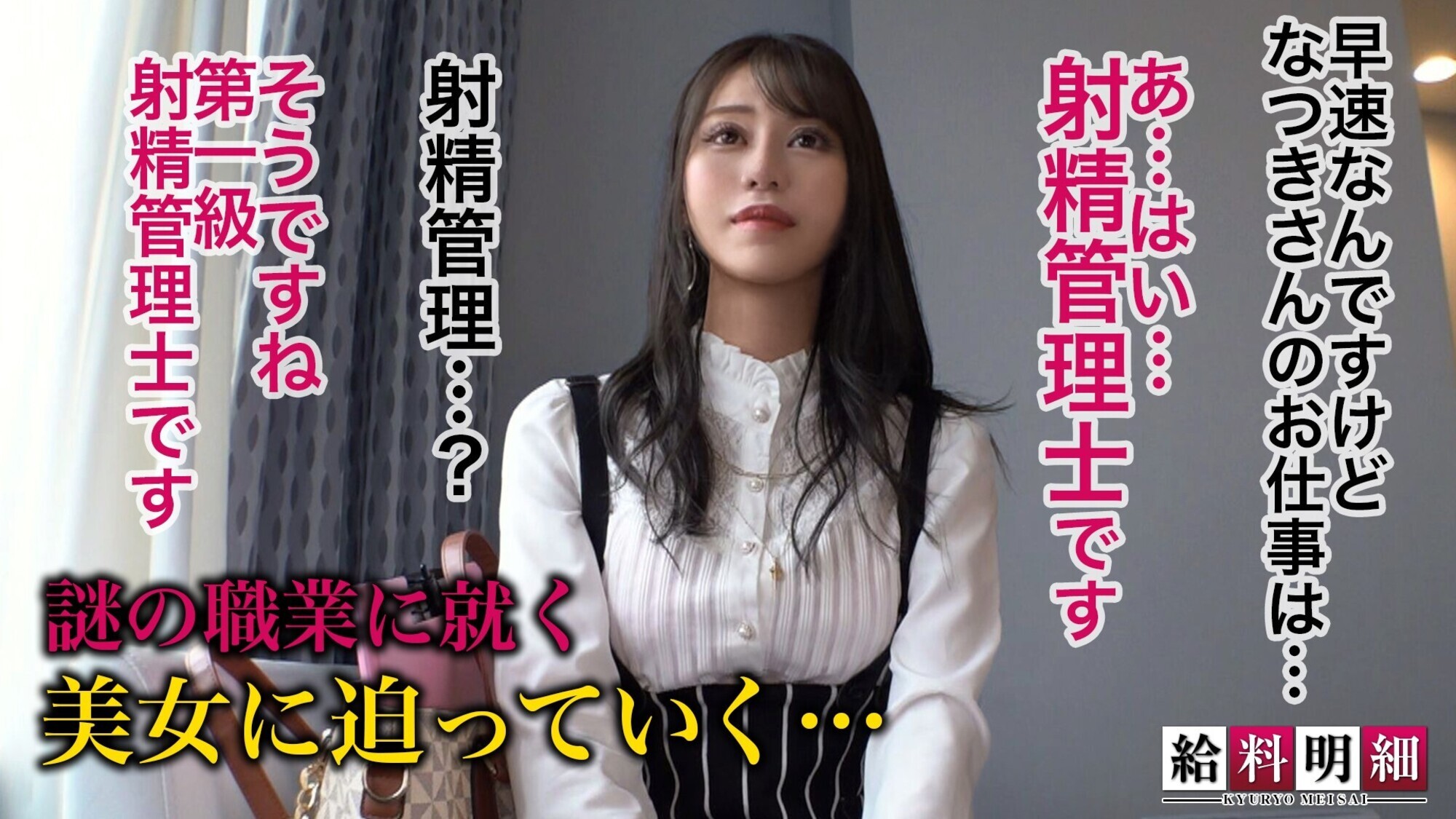 給料明細 vol.03 画像1