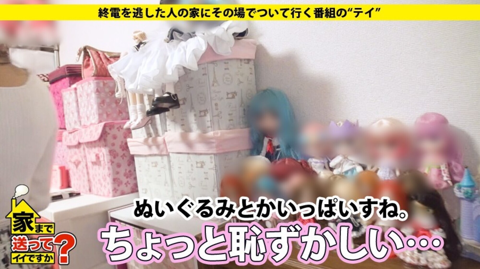 ドキュメンTV×PRESTIGE PREMIUM 家まで送ってイイですか? 6 画像4