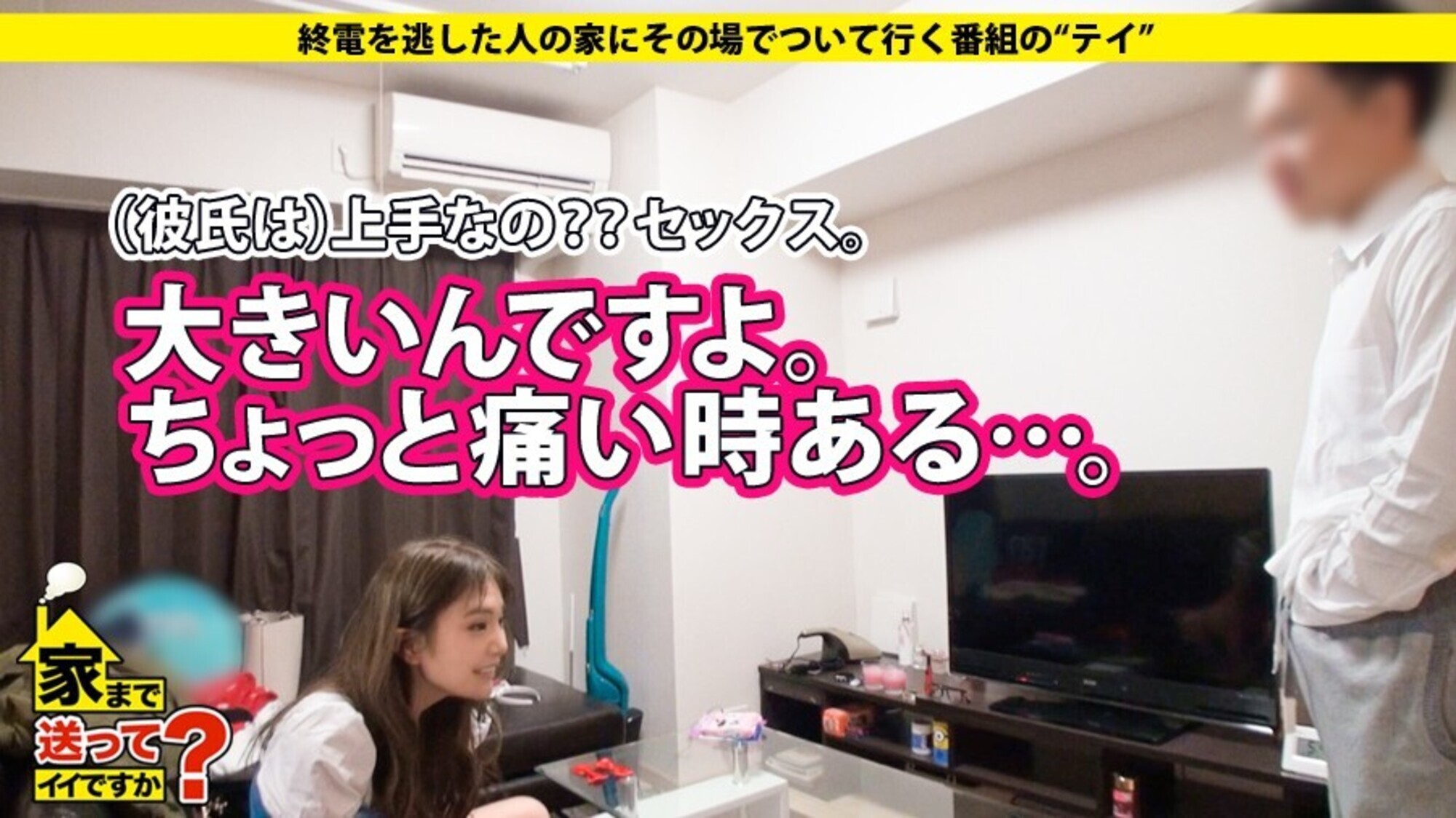 ドキュメンTV×PRESTIGE PREMIUM 家まで送ってイイですか? 6 画像11