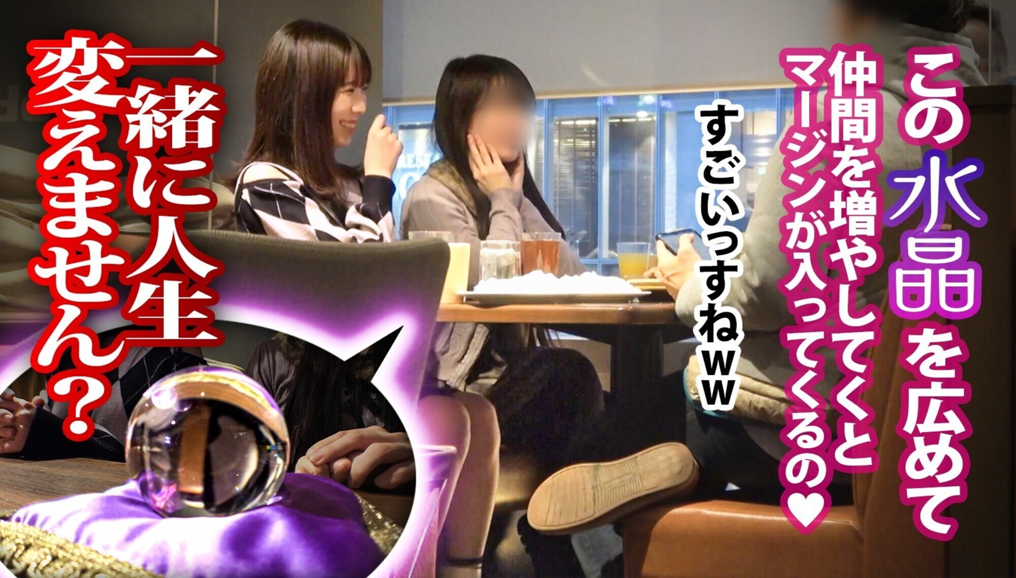 マルチの女~勧誘女子にカウンター~×PRESTIGE PREMIUM 03 画像15