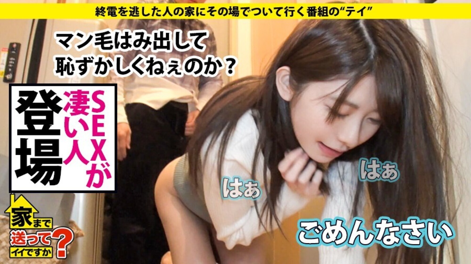 ドキュメンTVxPRESTIGE PREMIUM 家まで送ってイイですか? 33 画像8