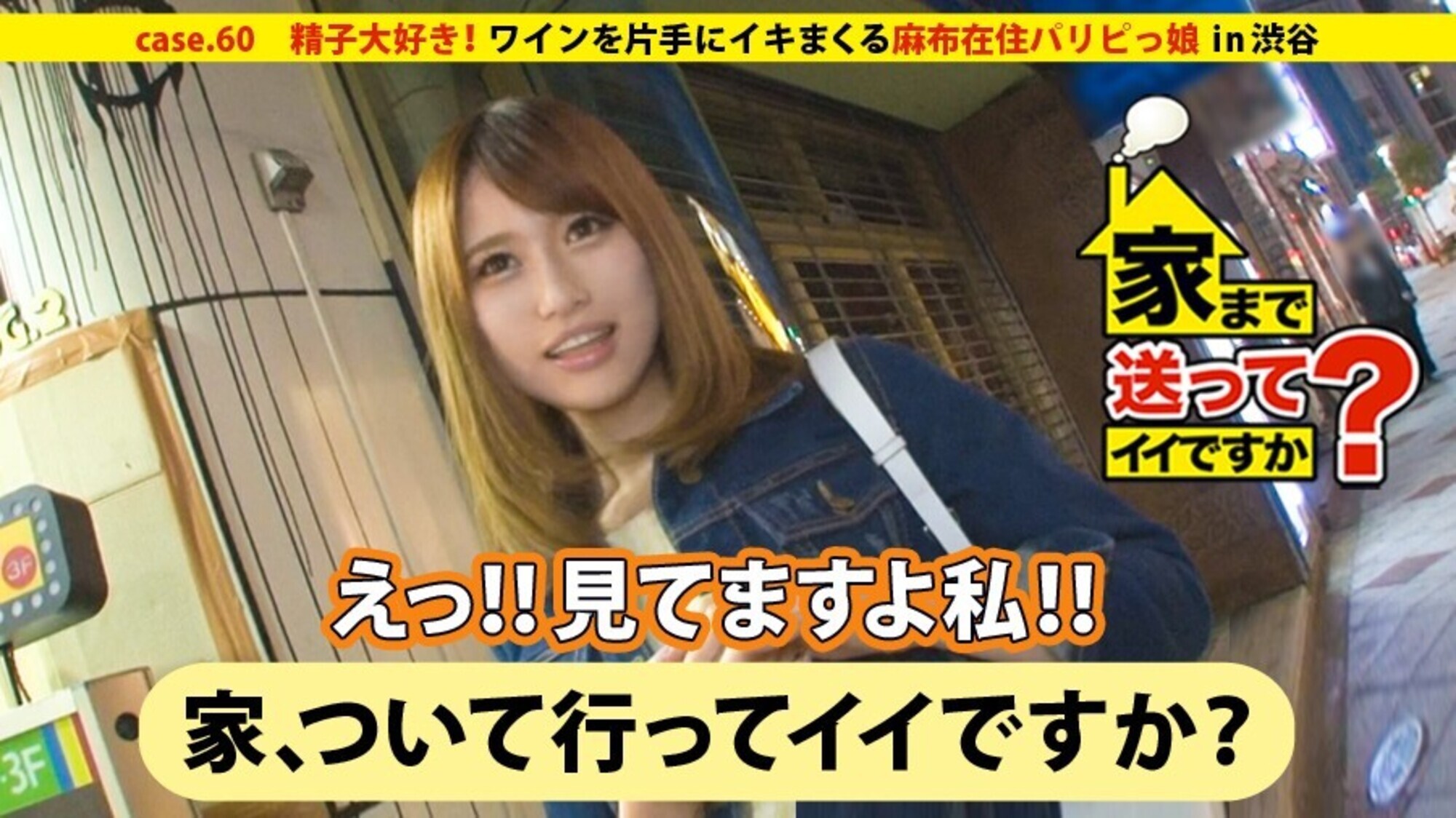 ドキュメンTVxPRESTIGE PREMIUM 家まで送ってイイですか? 13 画像14