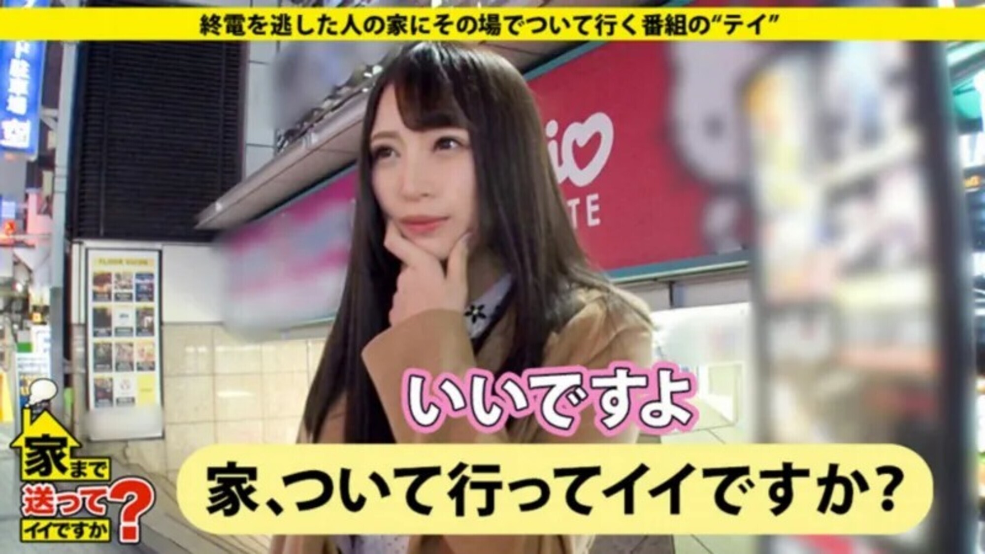 ドキュメンTVxPRESTIGE PREMIUM 家まで送ってイイですか？ 31 画像1