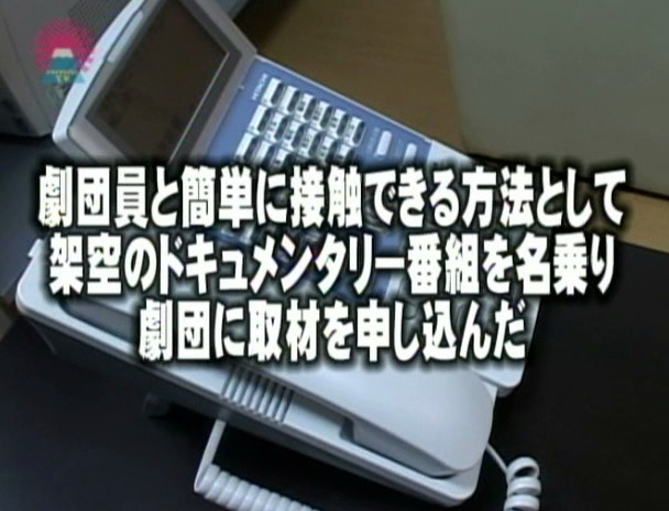 検証!劇団員の女は本当にヤリマンなのか? 画像2