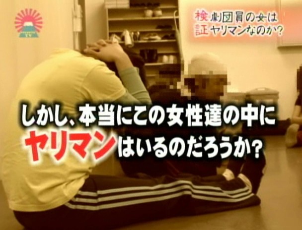 検証!劇団員の女は本当にヤリマンなのか? 画像6