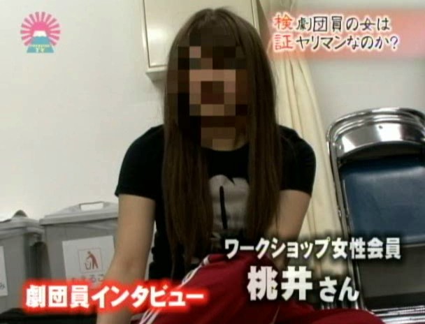 検証!劇団員の女は本当にヤリマンなのか? 画像10