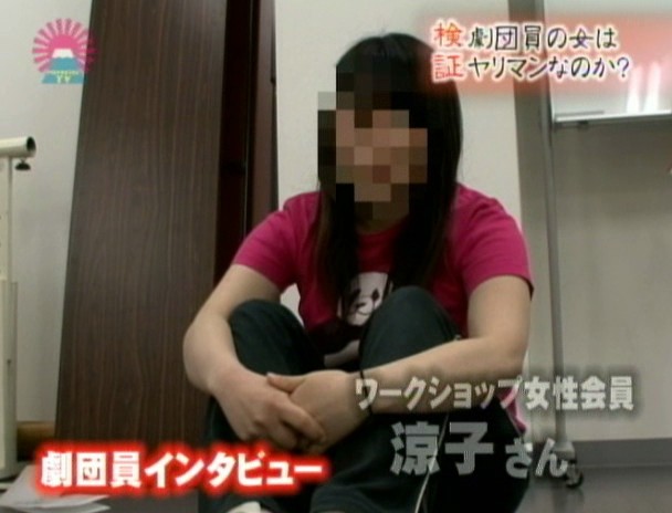 検証!劇団員の女は本当にヤリマンなのか? 画像12