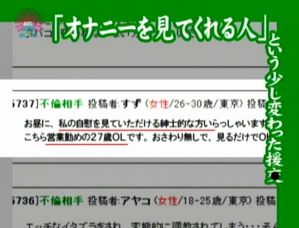 追跡！OLランチ援○（3）～有名企業の女子社員はお昼休みに売○していた！ イメージ5