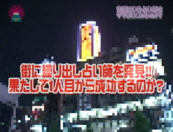 街頭にいる占い師のおばちゃんはヤラせてくれるのか?(2) 画像4