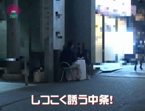 街頭にいる占い師のおばちゃんはヤラせてくれるのか?(2) 画像8