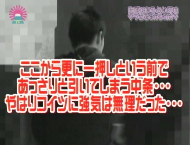 街頭にいる占い師のおばちゃんはヤラせてくれるのか?(2) 画像11