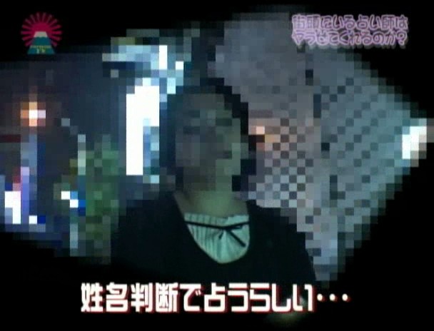 街頭にいる占い師のおばちゃんはヤラせてくれるのか?(2) 画像17