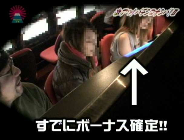 激アツ!パチンコ屋ナンパ(2)~負けている主婦は簡単にヤレる 画像1