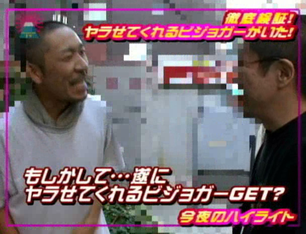 ジョギングナンパ~ビジョガーと仲良くなってSEX 画像2