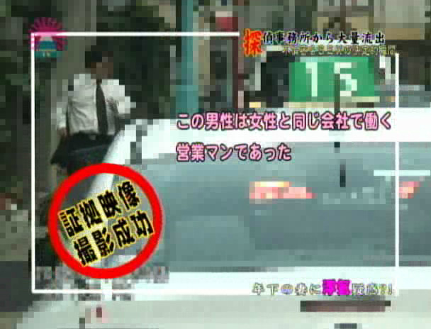 探偵事務所から大量流出!不倫密会SEXの決定的瞬間 画像3