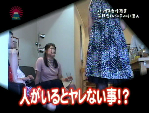 バツイチ女性限定お見合いパーティーに潜入! 画像11