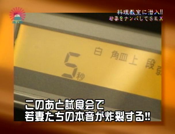 料理教室に通う若妻をナンパSEX(2) 画像20